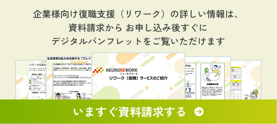 いますぐ資料請求する
