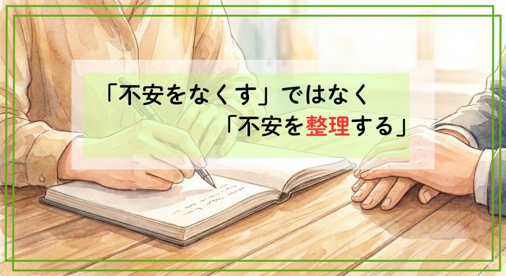認知行動療法に基づく自己理解プログラム