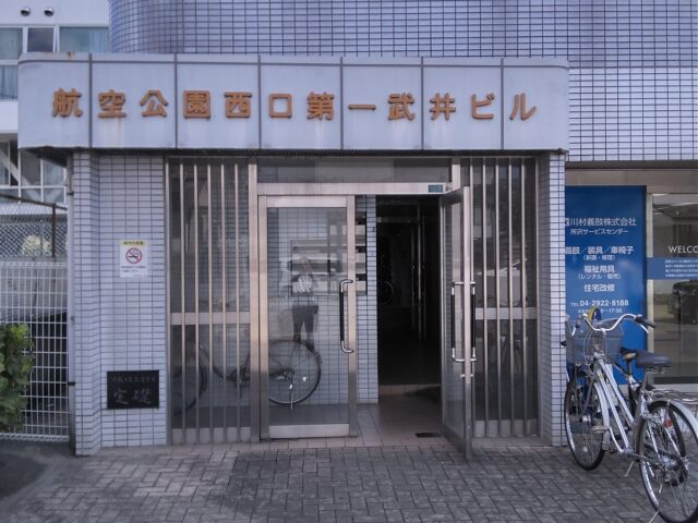 航空公園駅からの経路-1