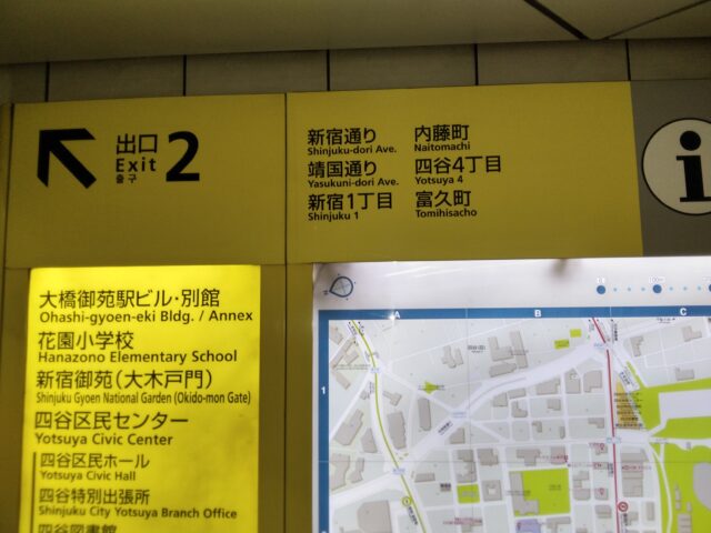 新宿御苑前駅からの経路-1