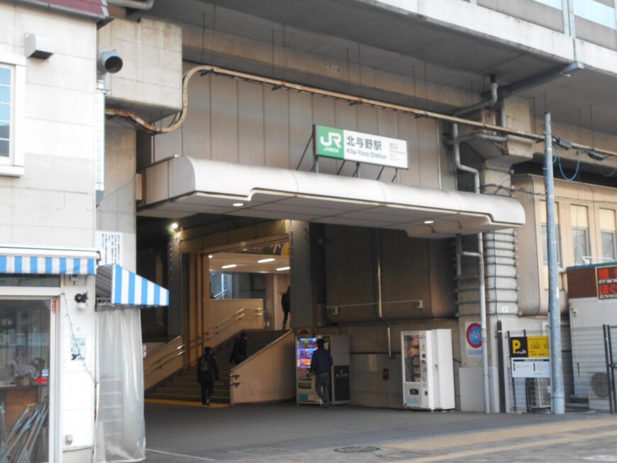 北与野駅前