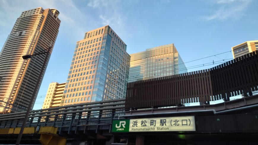 浜松町駅