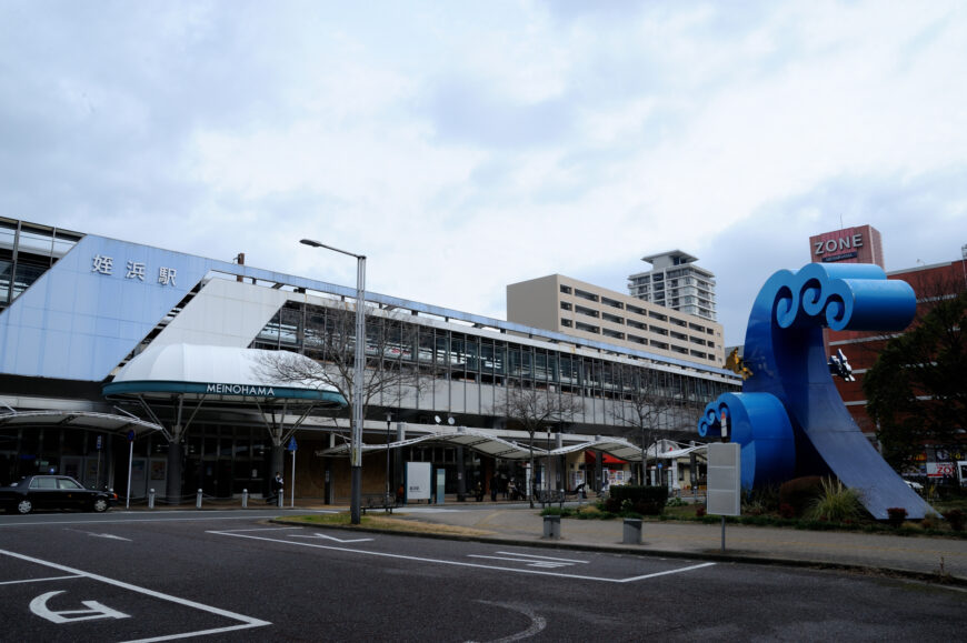 姪浜駅