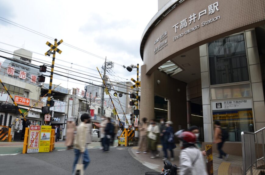 下高井戸駅