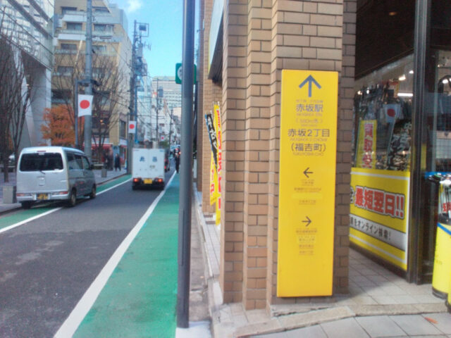 溜池山王駅からの経路-1