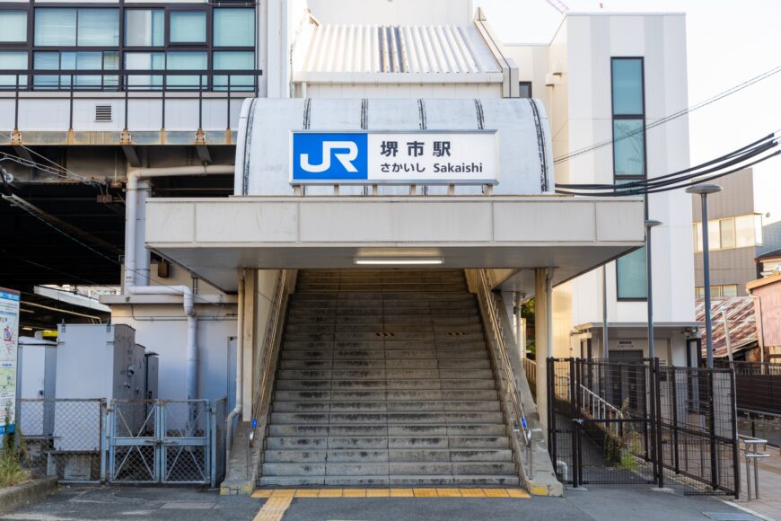 堺市駅