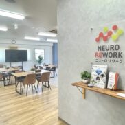 ニューロリワーク　西船橋センター　入口