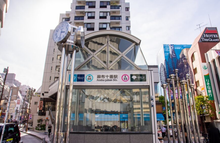 麻布十番駅