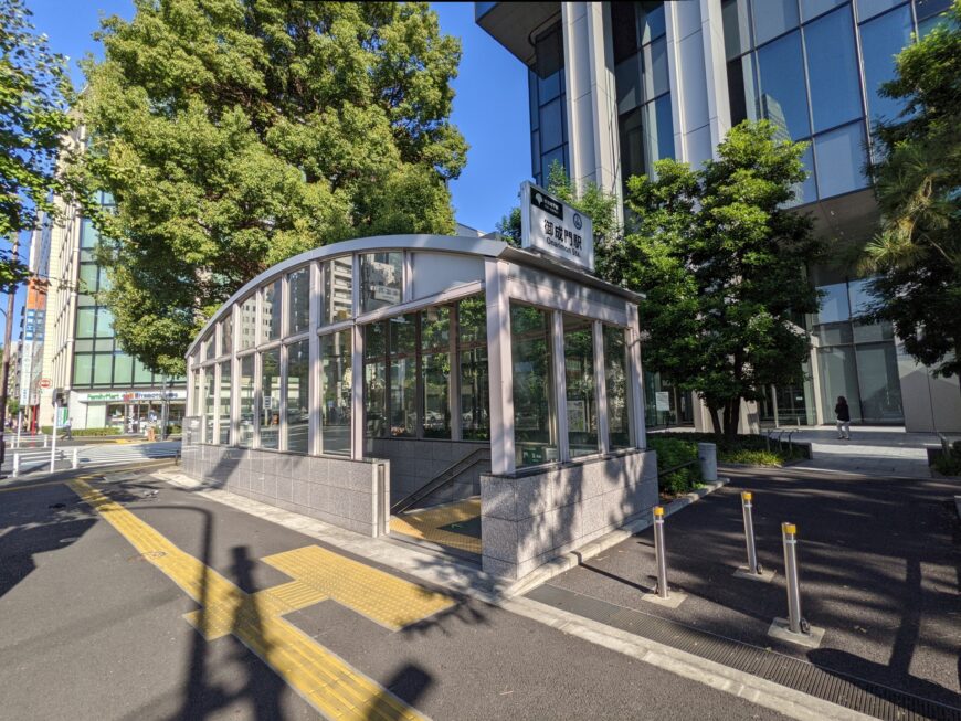 御成門駅