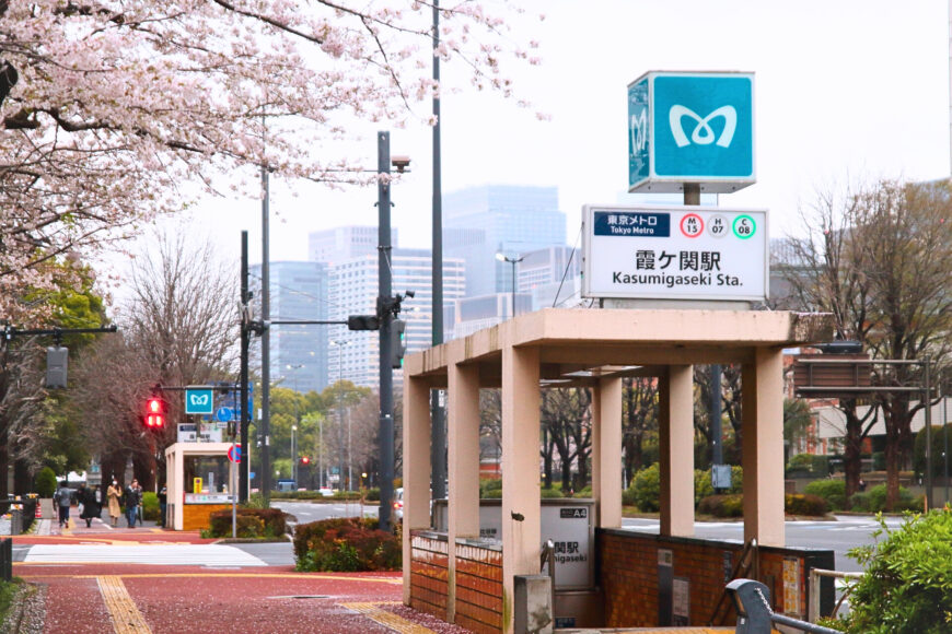 霞ヶ関駅