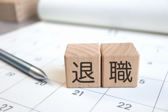 円満に進めるための手続き