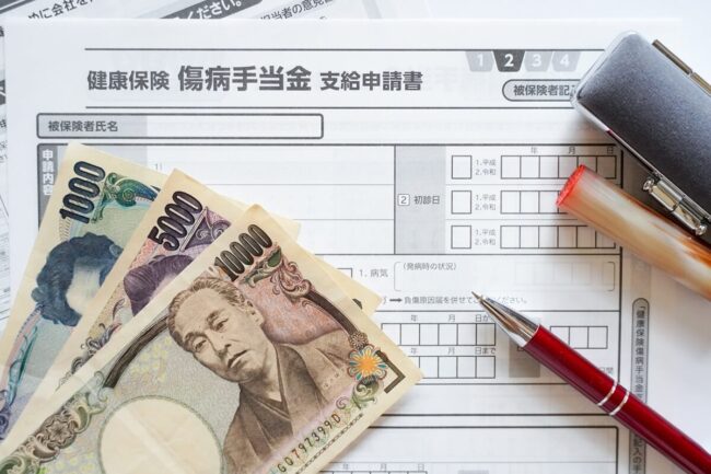 傷病手当金をもらうための条件
