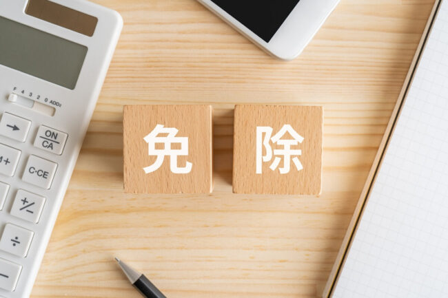休職中の経済的負担の軽減制度