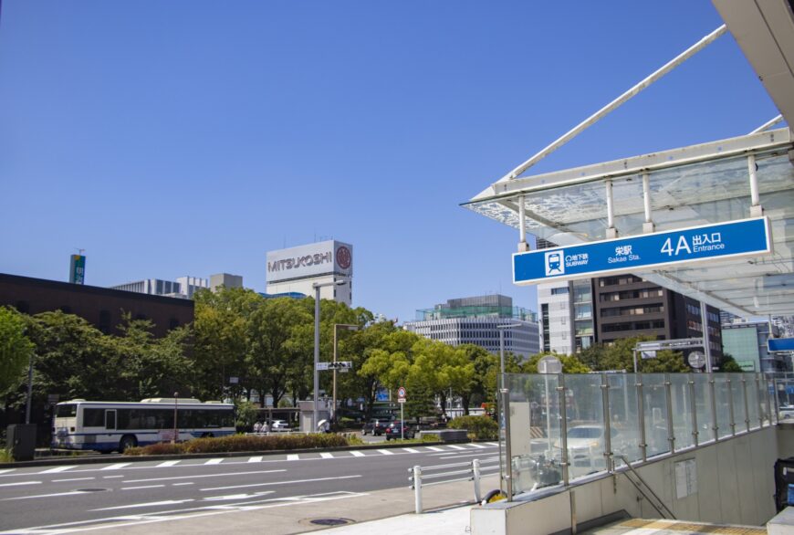 栄駅