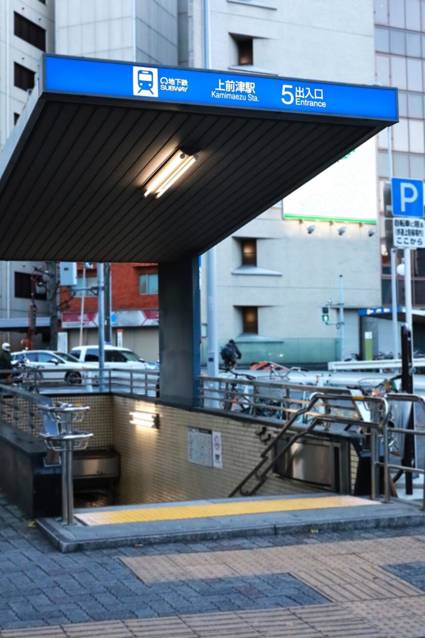 上前津駅