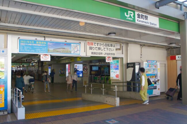 金町駅