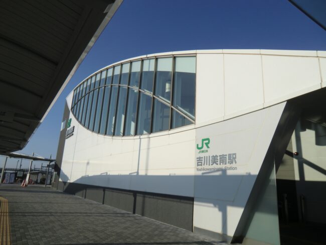 吉川美南駅
