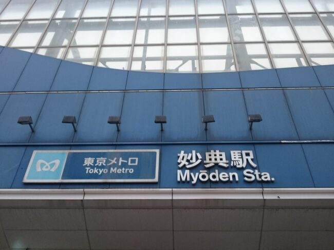 妙典駅