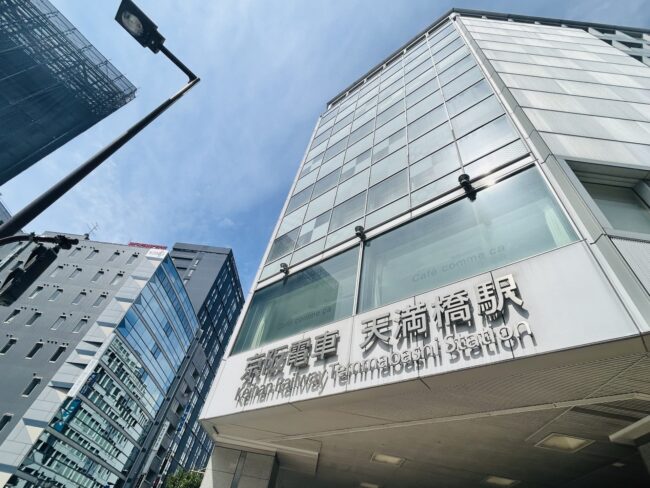 天満橋駅