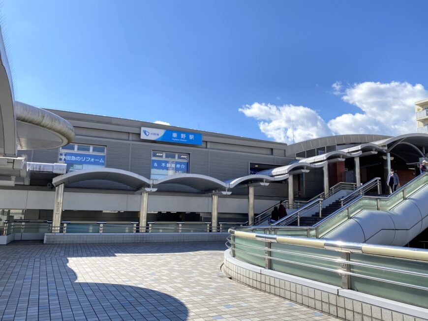 秦野駅