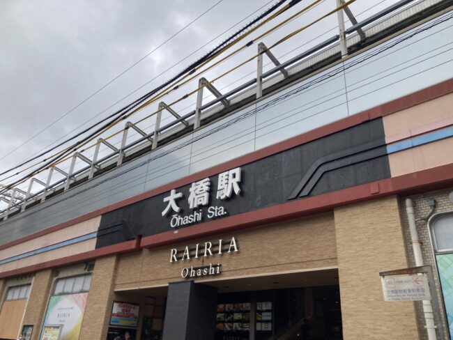 大橋駅（福岡県）