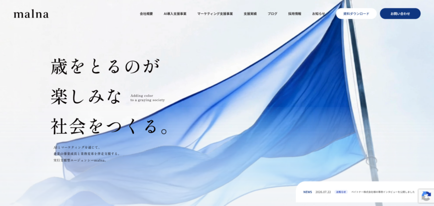 malna株式会社