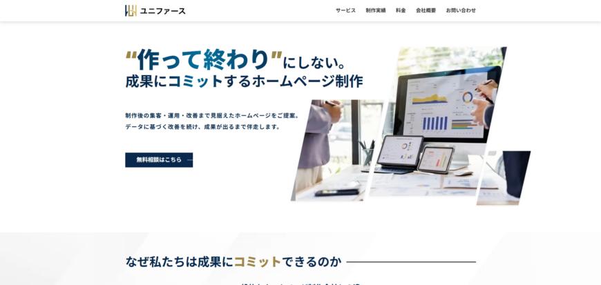 有限会社ユニファース 