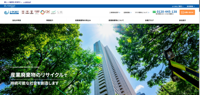 ジェイ・ポート