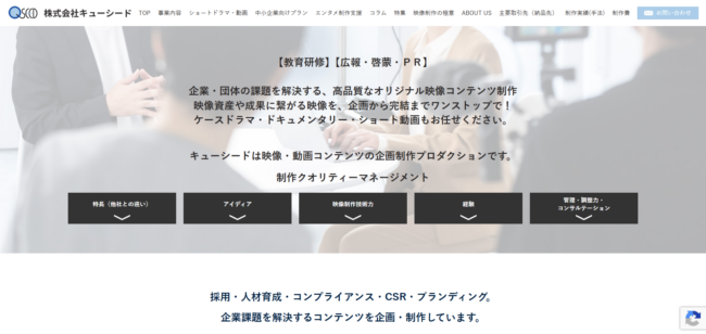 株式会社 キューシード 
