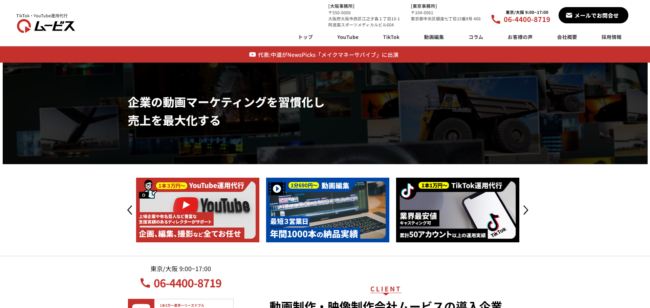 ムービス