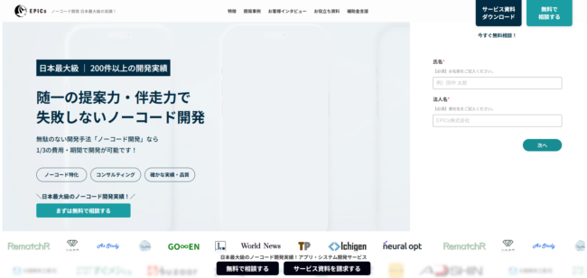 EPICs株式会社