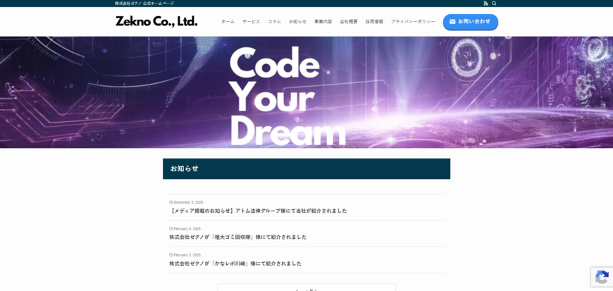 株式会社ゼクノ