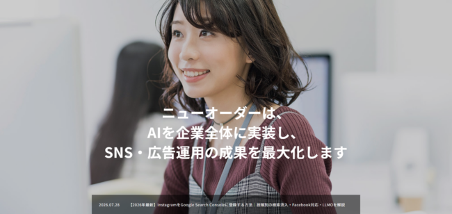 株式会社ニューオーダー 