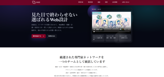 株式会社OSIE 