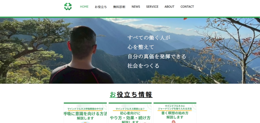 合同会社セブンクローバーギルド