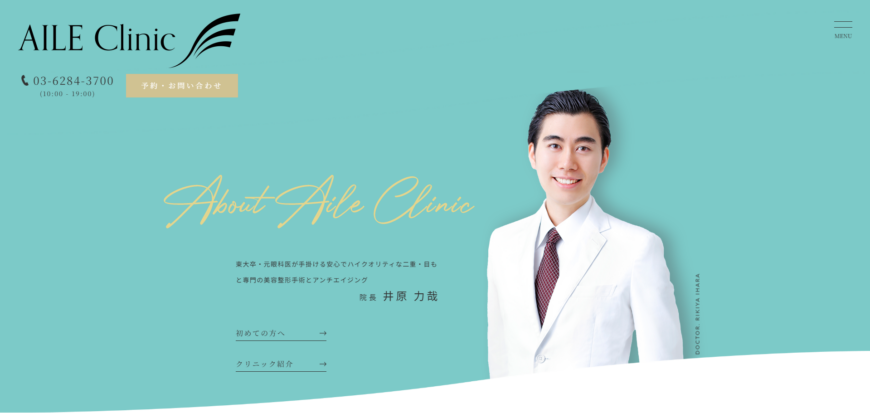 AILE Clinic