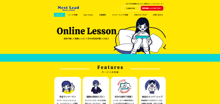 Next Lead Music School