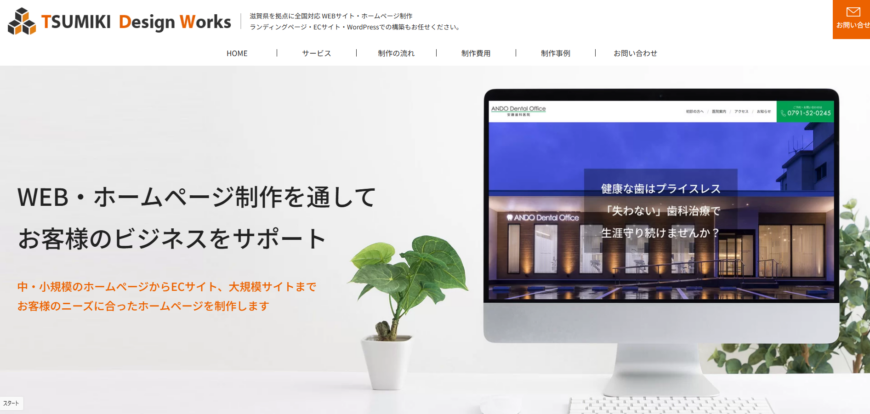 TSUMIKI Design Works 