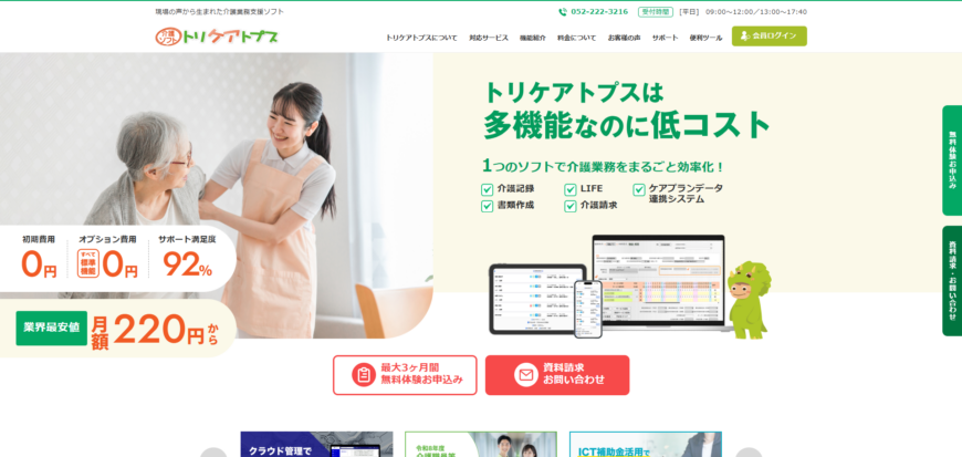 トリケアトプス