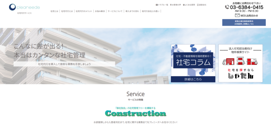 株式会社プレニーズ