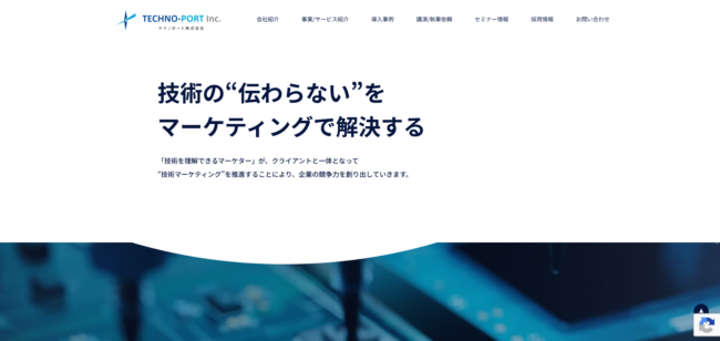 テクノポート株式会社