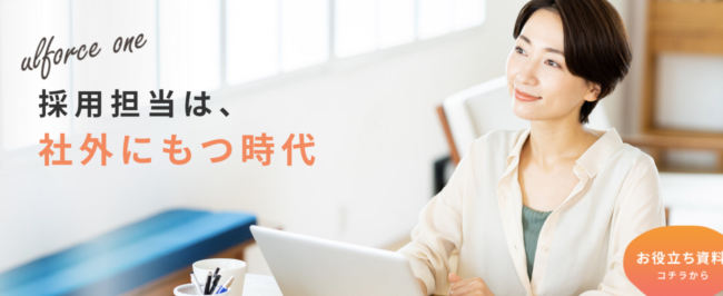 株式会社アルフォース・ワン