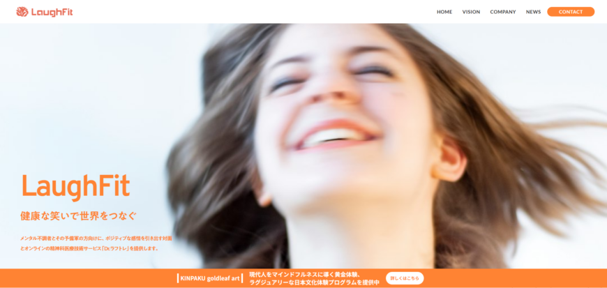 Laughfit株式会社