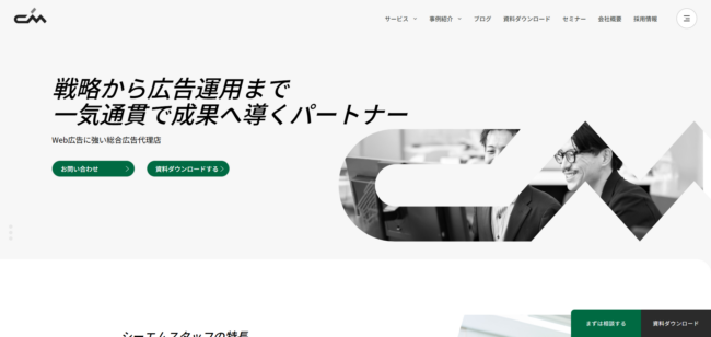 株式会社シーエムスタッフ