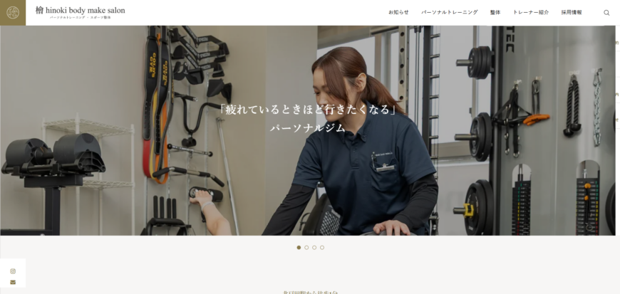 檜 hinoki body make salon