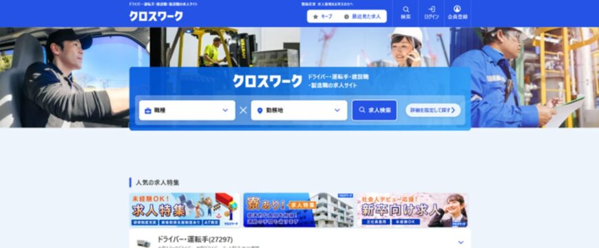 クロスワーク｜X Mile株式会社