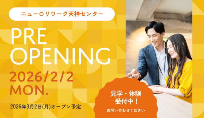 ニューロリワーク　天神センター　プレオープン
