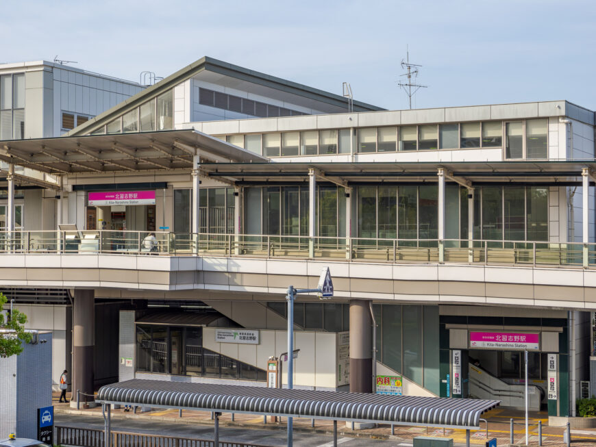 北習志野駅