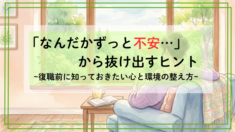 安定就労ロードマップ