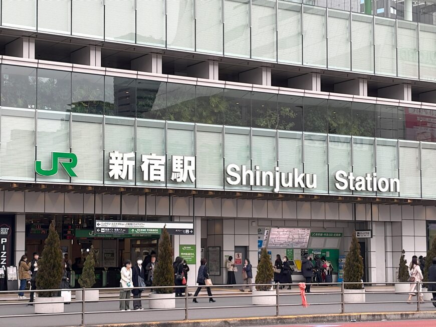 新宿駅